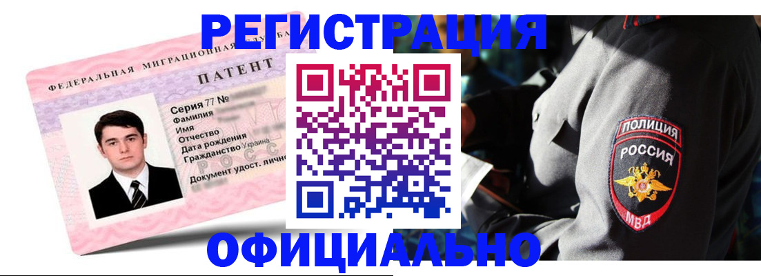 прописка ребенка в Мензелинске